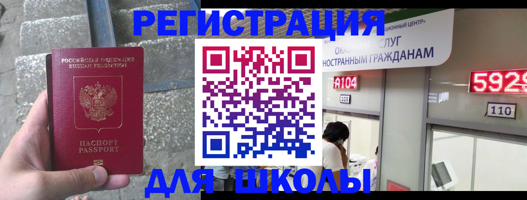 прописка поиск в Подольске