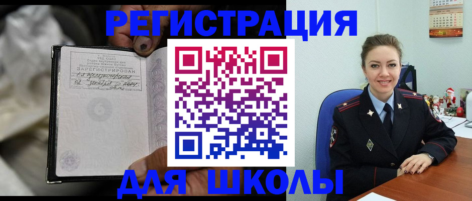 миграционный учет в Подольске