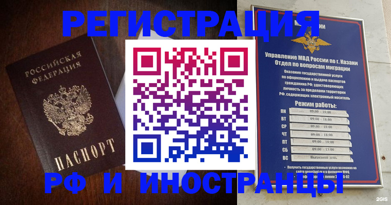 прописка гарантия в Подольске