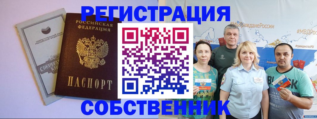 прописка для кредита в Подольске